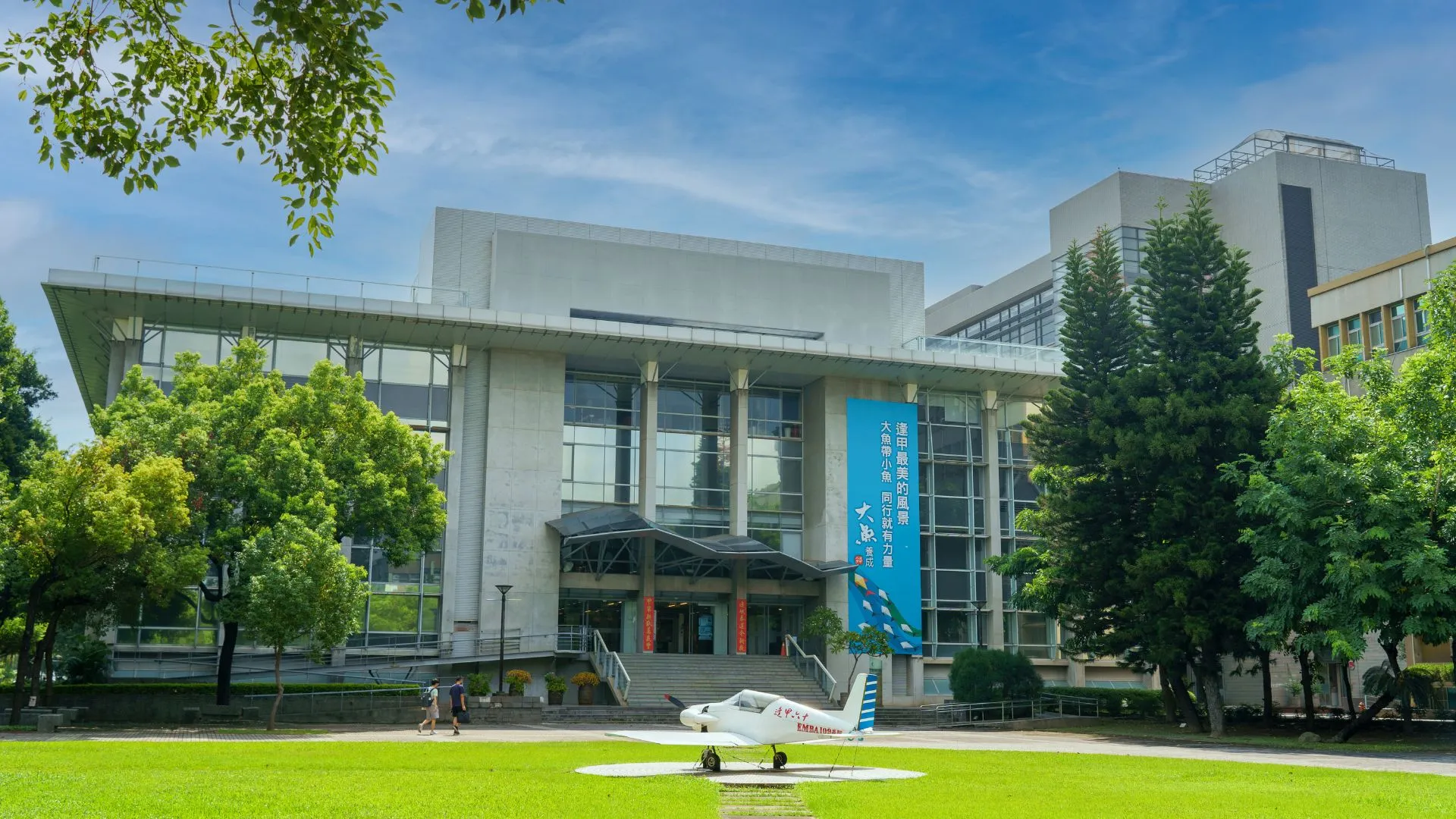 ĐH Phùng Giáp (FCU)