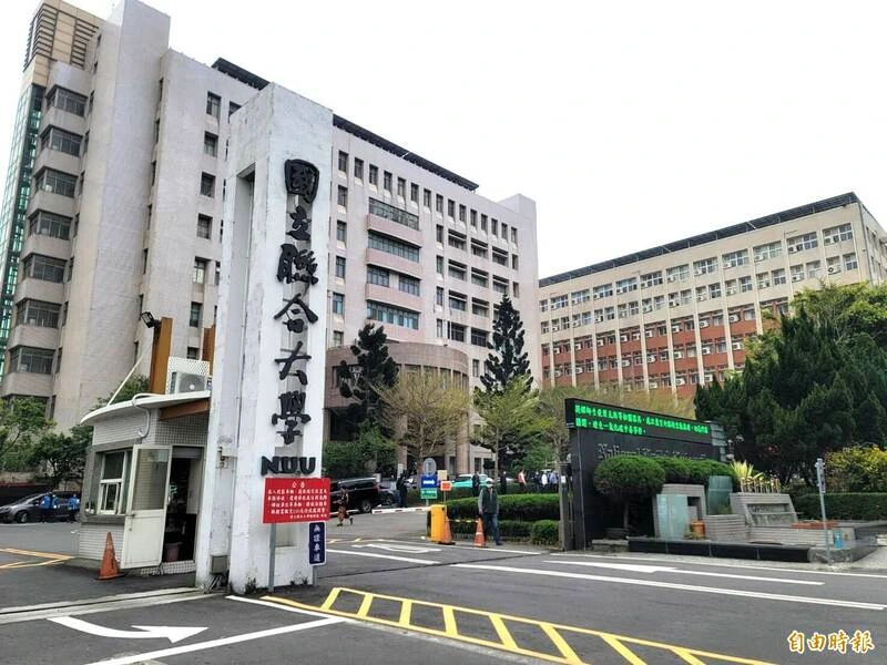 ĐH Quốc Lập Liên Hợp (NUU)