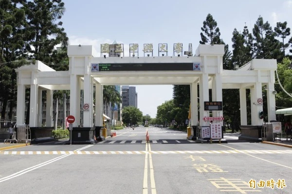 Đại Học Quốc Lập Trung Hưng (NCHU)